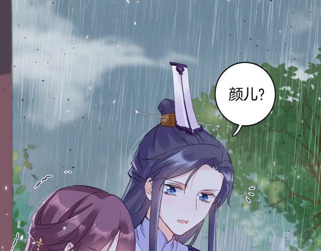 第33话 尘封的皇宫禁地49