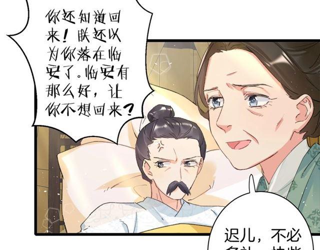 第19话 糟老头子坏得很！38
