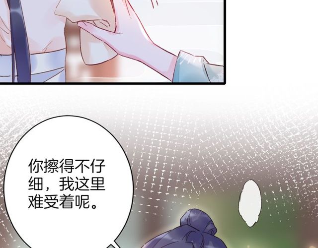 第44话 为你擦身61