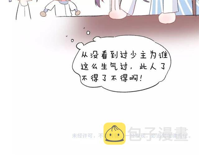 第16话 在你心里我比不过他吗77