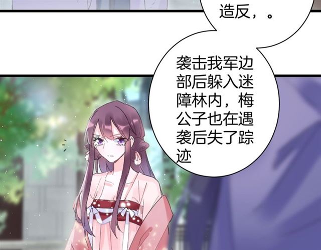 第52话 逃不掉的天劫7