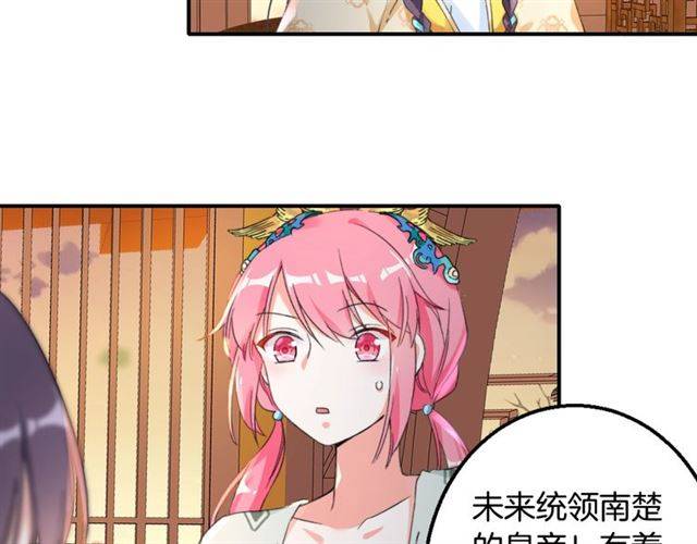 第45话 你是我认定的人！72