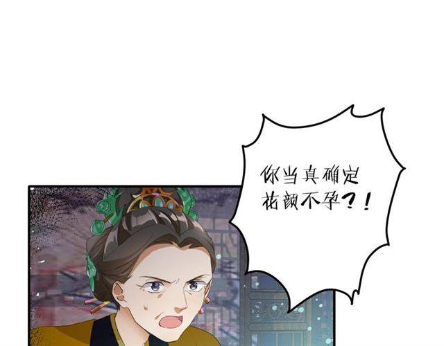 第53话 退婚成功3