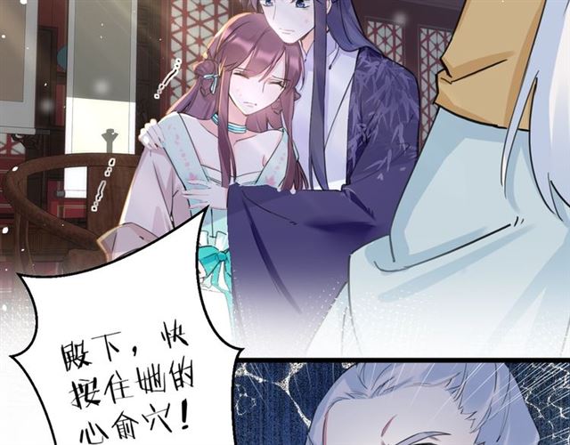 第27话 花静竟开始威胁花颜？40