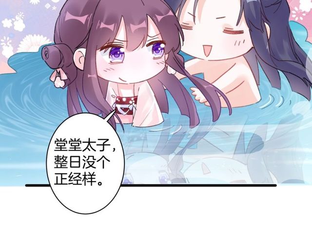 第49话 今晚小欺负你一下41