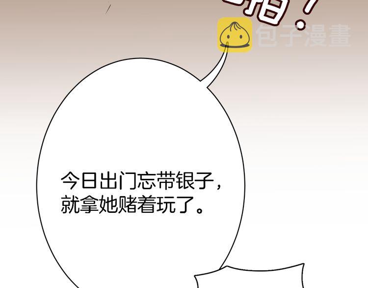 第4话 东宫怎么会没有美人？！106