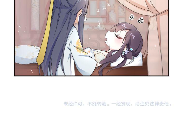 第10话 品酒还是品美人？83