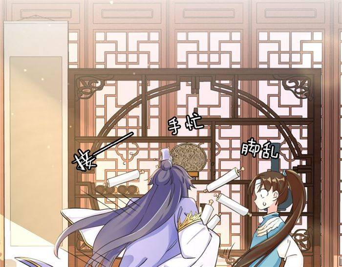 第14话 太子妃怎么谁都想见？68