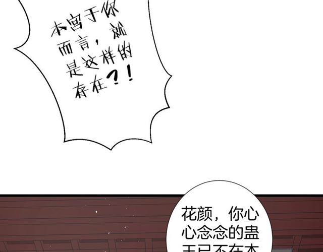 第29话 这就是你报恩的态度？62