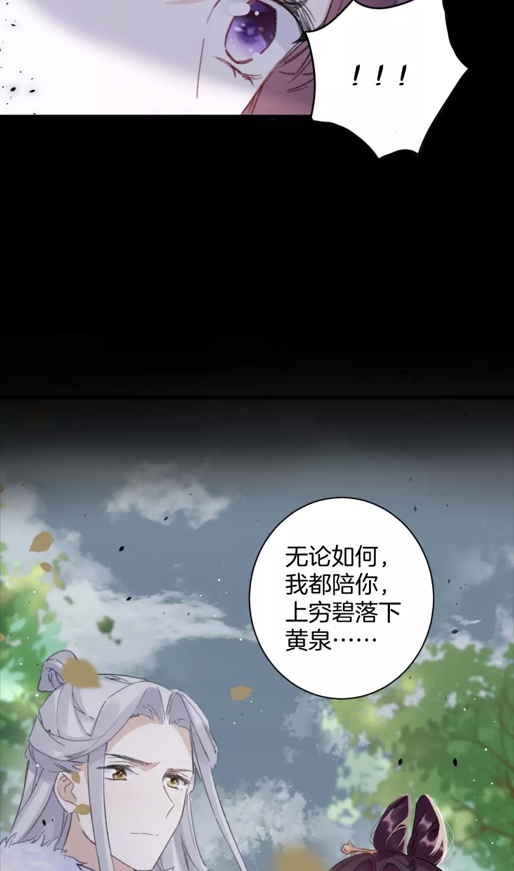 第38话 小心本姑娘休了你2