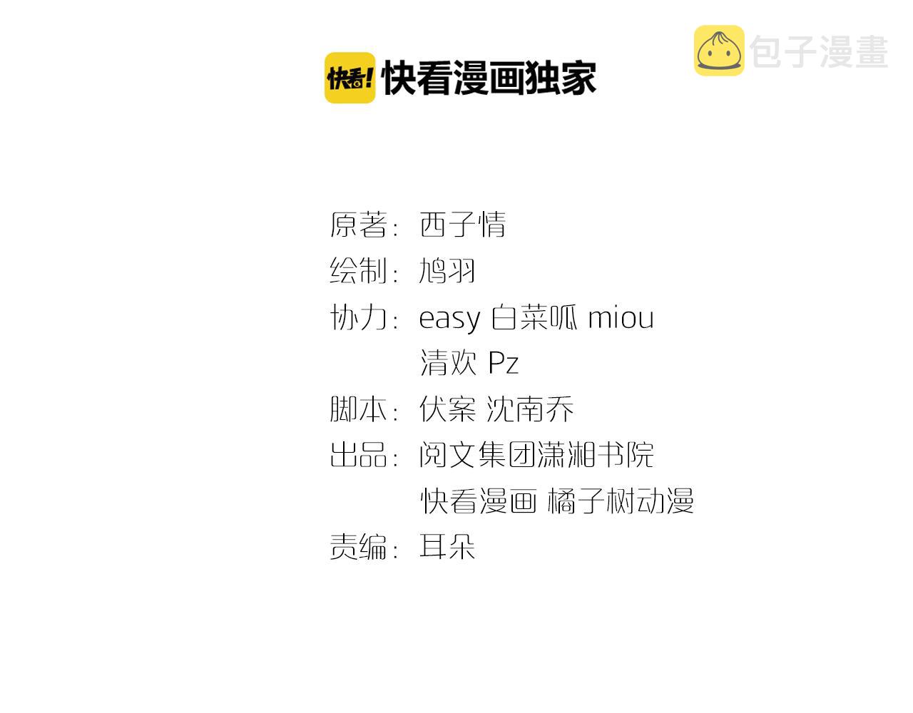 第35话 强行带回房间！2