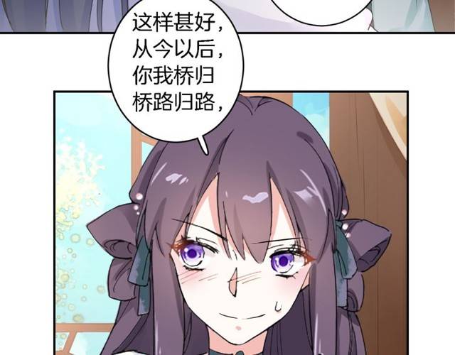 第25话 太子妃晕倒了！？24