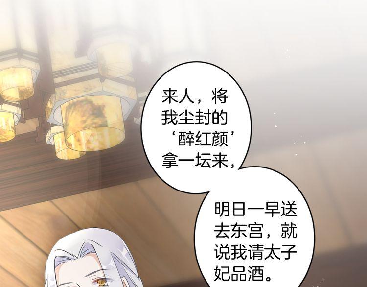 第8话 竟敢动太子的人？！75
