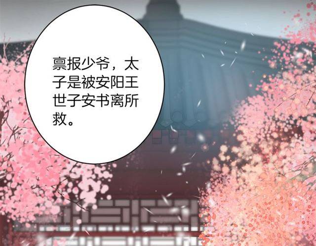 第二季第6话 谎言55