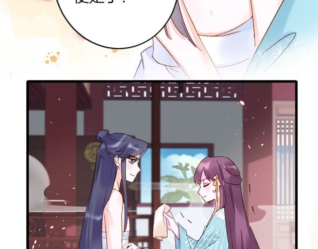 第44话 为你擦身59