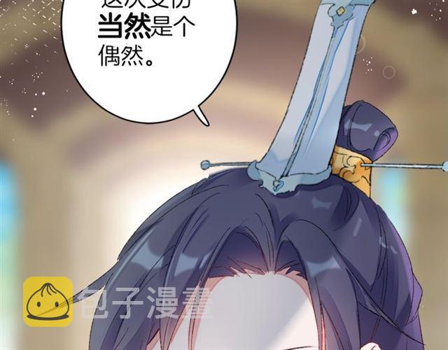 第二季第9话 城门偶遇？！14