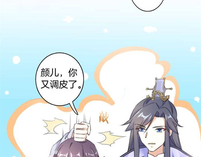 第23话 与书离公子的姻缘36