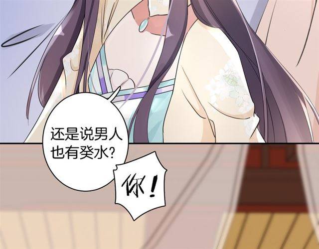 第13话 到底还是不是女人？！22