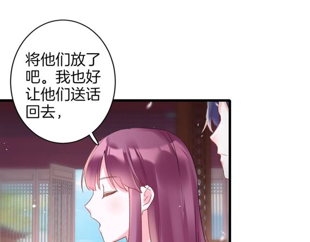 第31话 我早晚都是要娶你的37