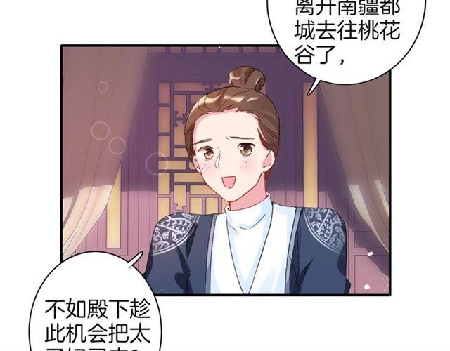 第16话 在你心里我比不过他吗19