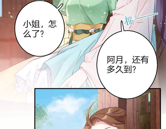 第二季第1话 桃花谷与你相遇35