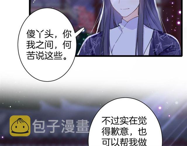 第28话 夫妻之事49
