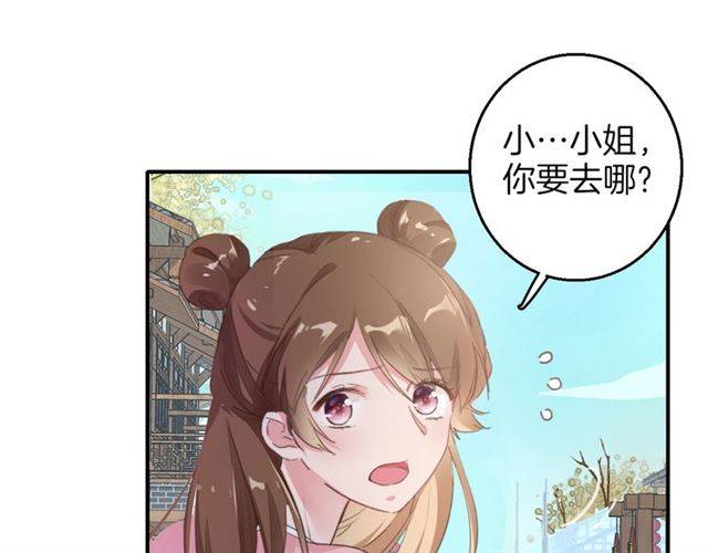 第一季完结 云迟你要等我！31