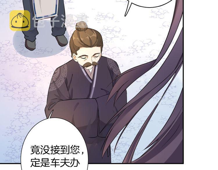 第3话 姻缘签？70