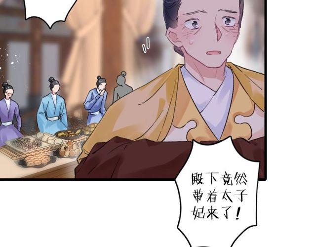 第二季完结篇 提亲前夕8