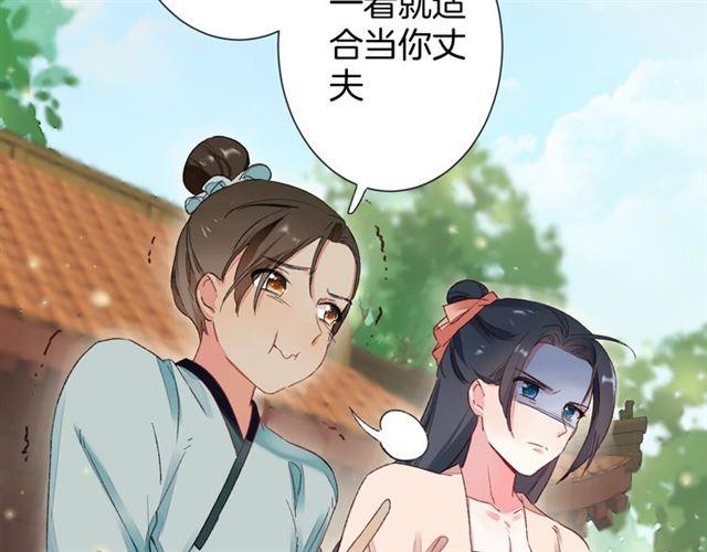 第12话 果然是你…32