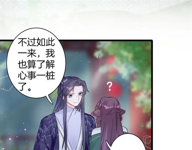 第15话 一起私奔吗？12