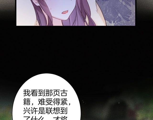 第22话 竟真是中了魂咒？10