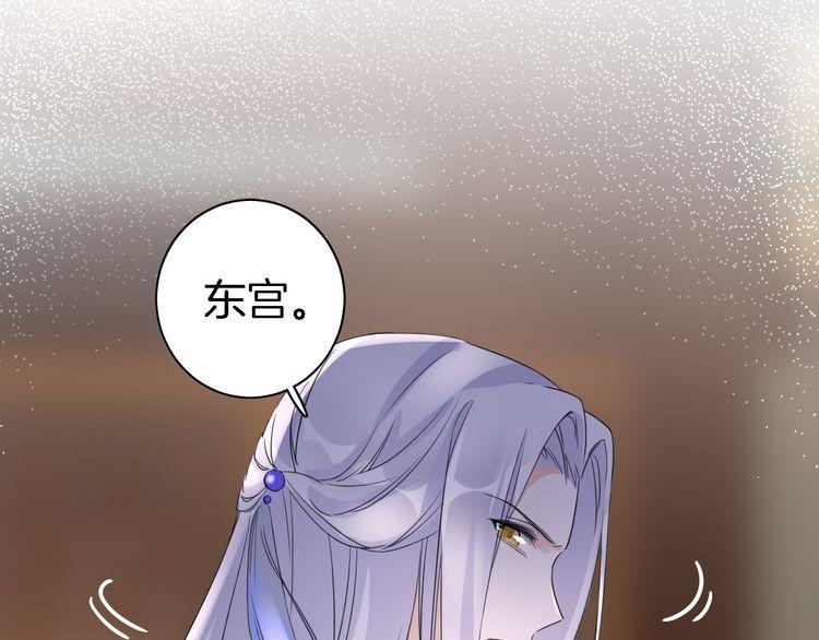 第8话 竟敢动太子的人？！66