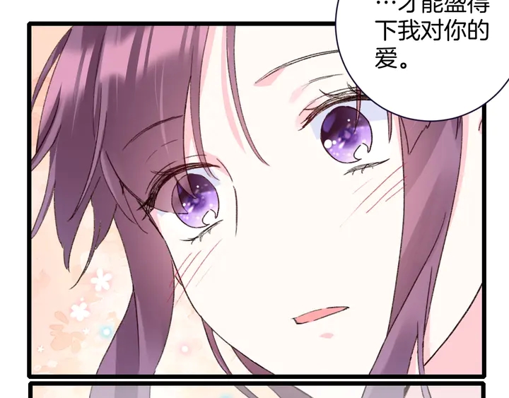 第四季第3话 关于我的癔症……28