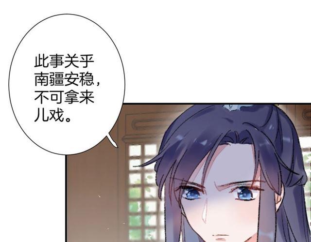 第13话 与太子决裂？！15