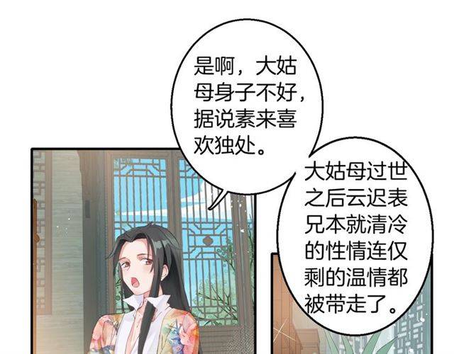 第51话 太子的秘密？！55