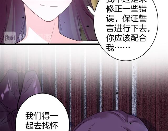 第27话 花静竟开始威胁花颜？64