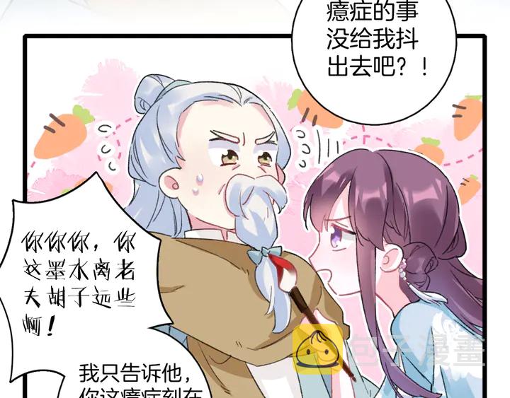 第44话 太子的风流债34