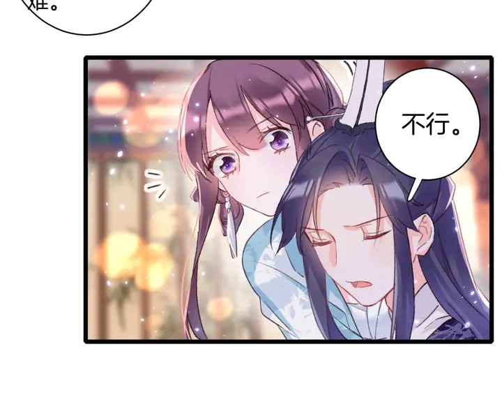 第45话 不愿与你分开17