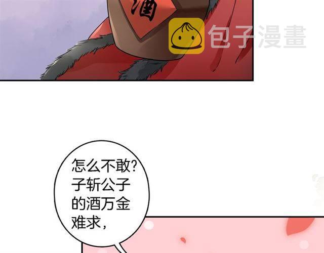 第15话 醉了红颜53