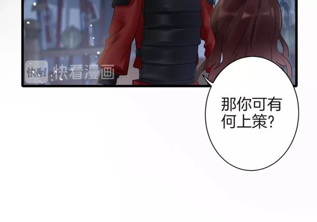 第41话 我只娶你一个13