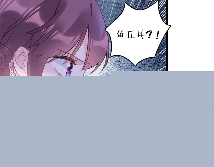 第44话 太子的风流债24