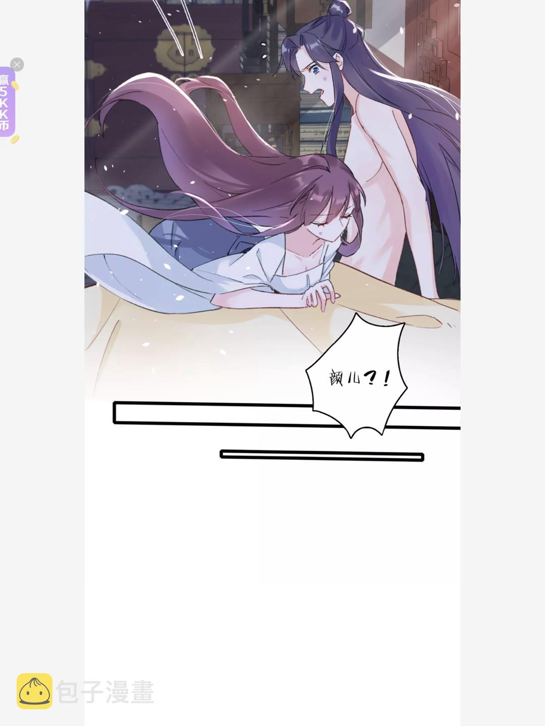 第38话 小心本姑娘休了你12