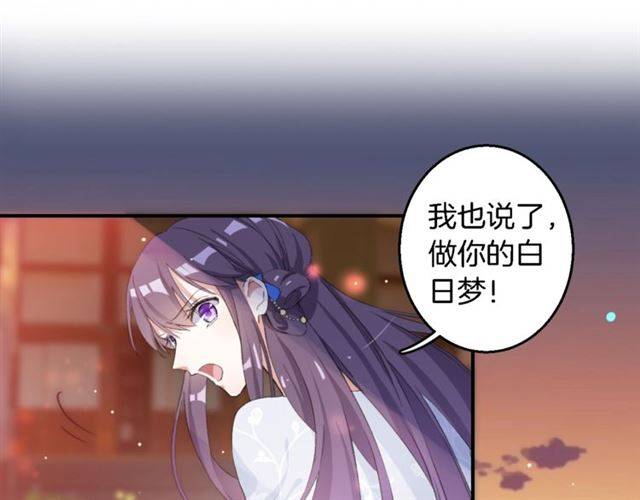 第37话 跌入你的怀抱49