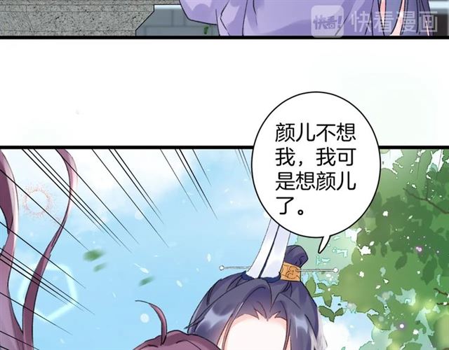 第51话 想马上与你洞房19