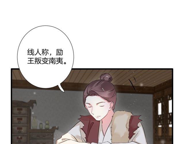 第23话 送上门的可口点心29