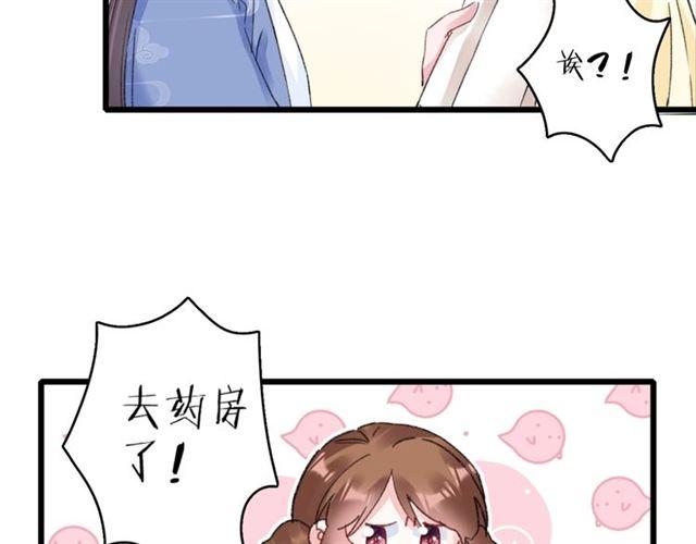 第15话 一起私奔吗？48