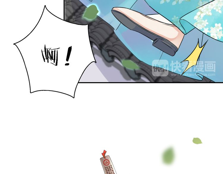 第3话 姻缘签？84