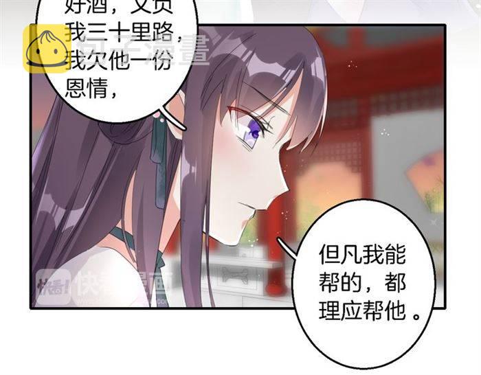 第30话 今晚在你房睡36