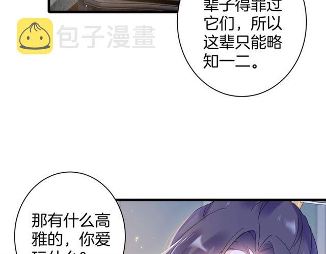第33话 心心念念的吻18